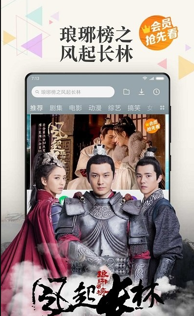小米视频去限制版