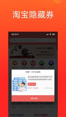 粉淘帮
