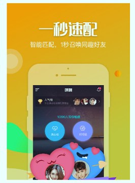 嘿嘿社交