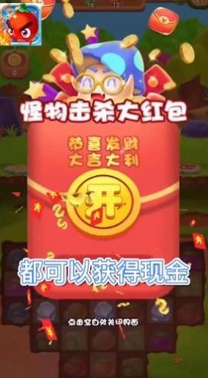 連萌消除大作戰