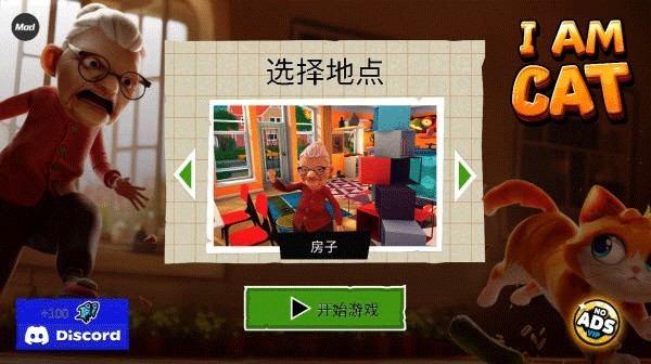 我是猫手机版