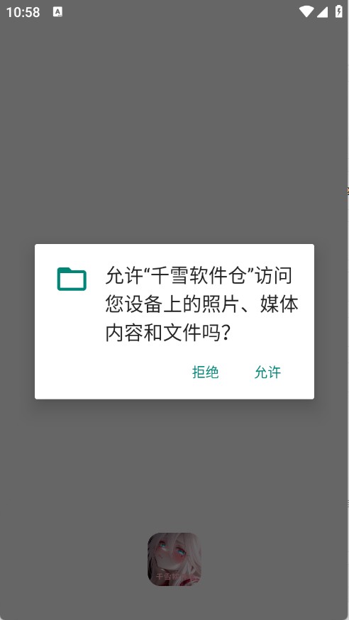 千雪软件库