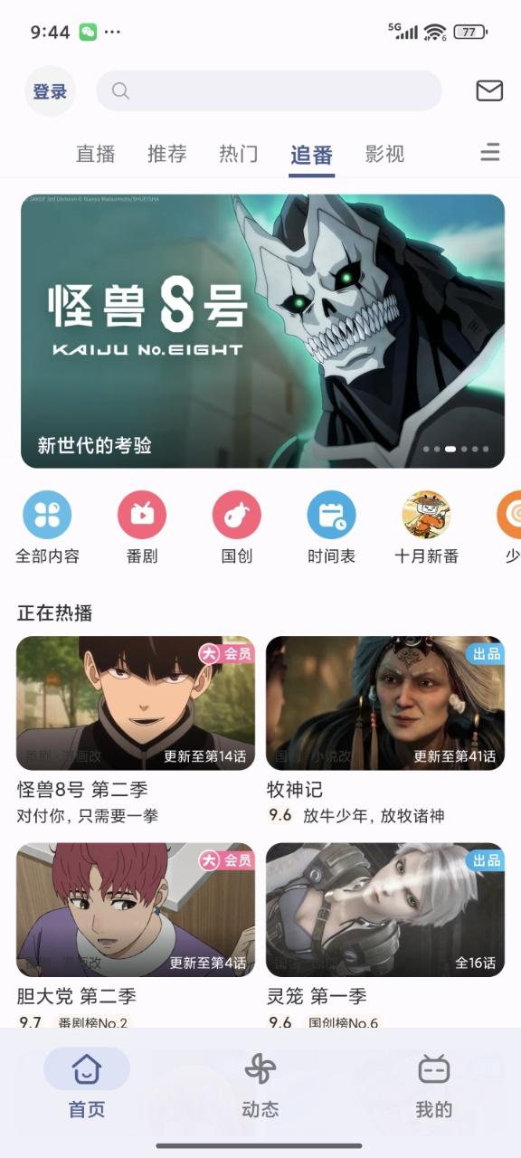 哔哩哔哩灰色模块版
