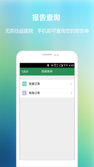 枣庄中医院
