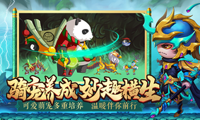 造梦西游4手机版破解版