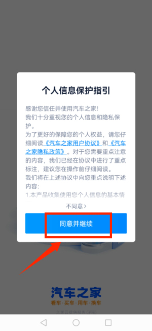 汽车之家