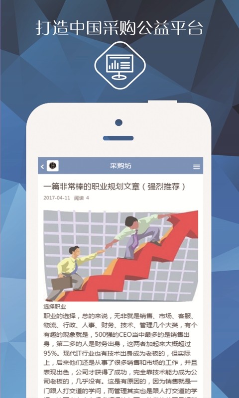 采购坊