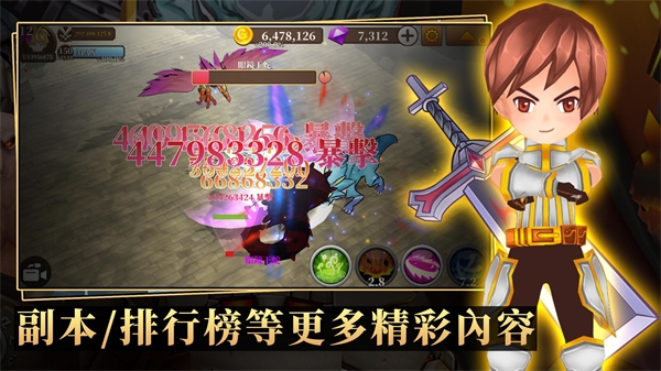 无尽之旅黑帝斯之剑手机版