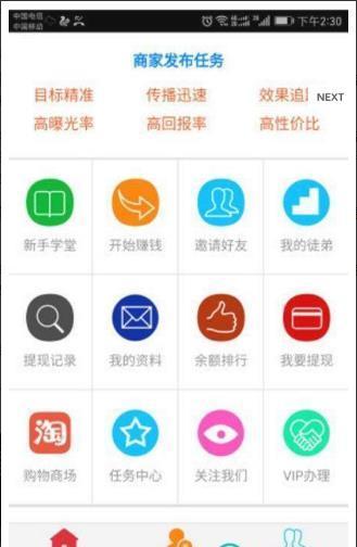 中国分享联盟