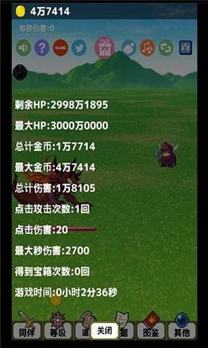 超伤害勇者汉化版