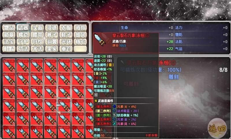神墟万域