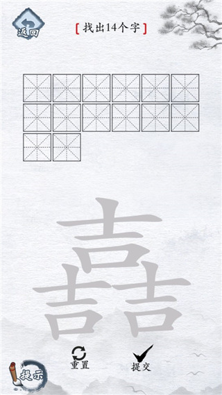 汉字进化
