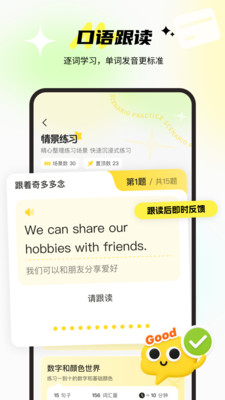 奇多多口语宝