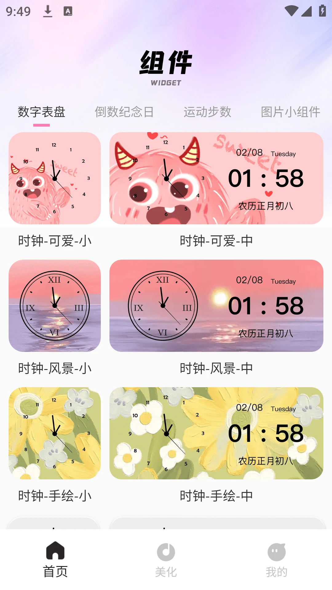 画质圣兽