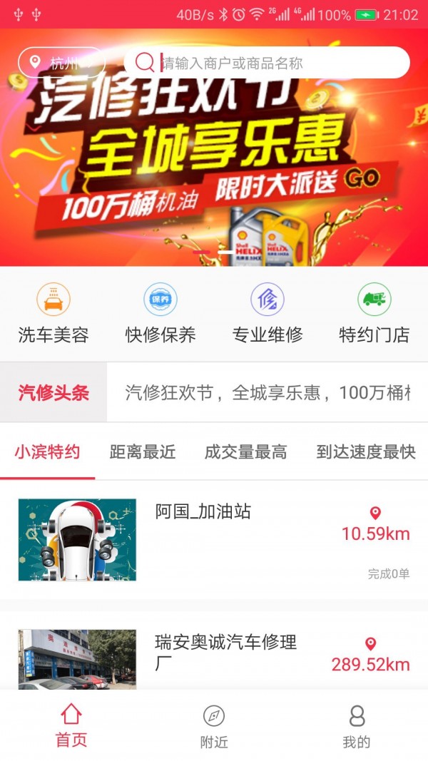 小滨汽修