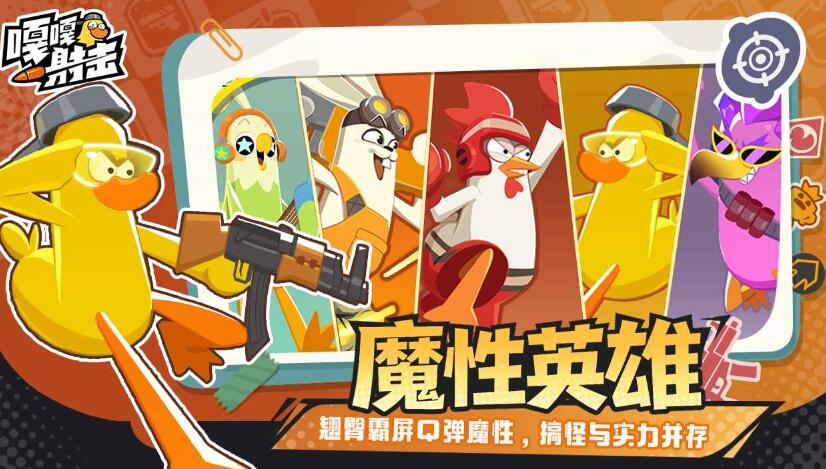 嘎嘎射击