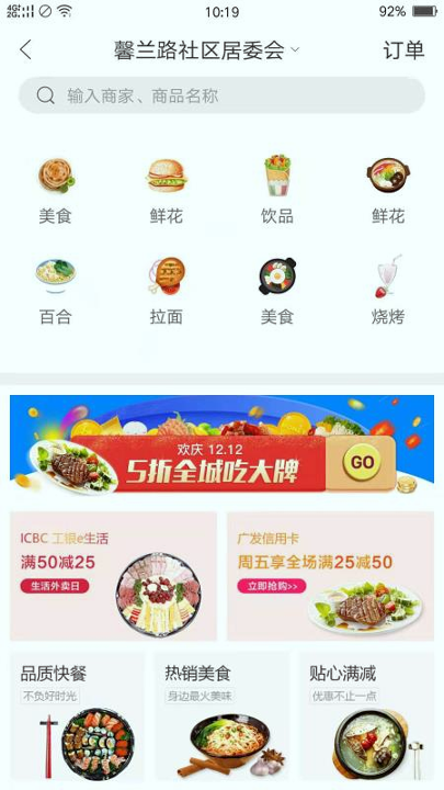 幸福重庆