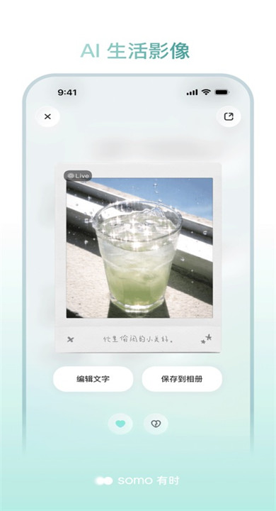 somo有时