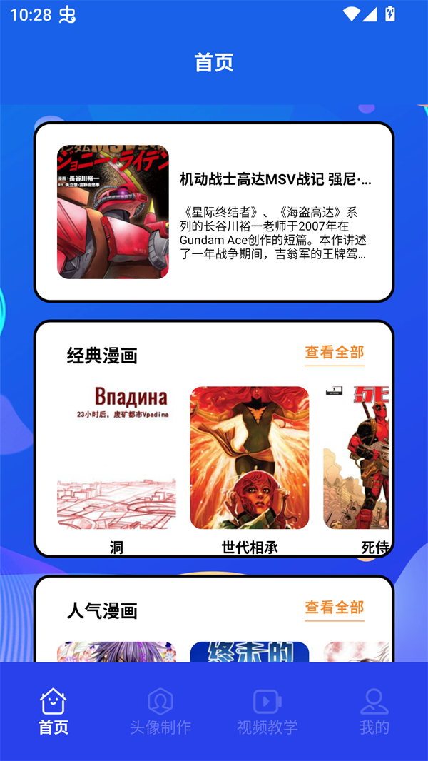 木偶漫画小屋