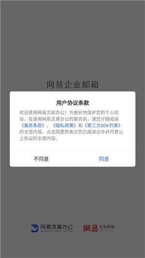 灵犀办公