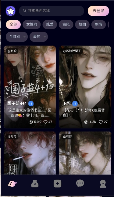 星物语