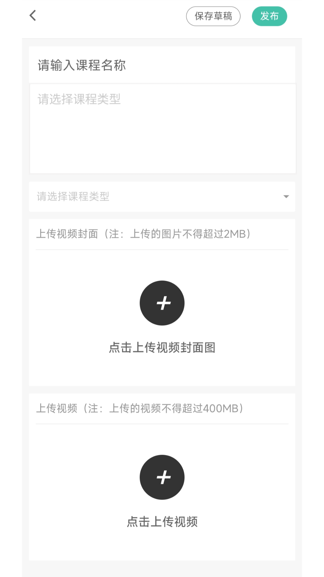 思云课堂app