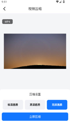 音视频压缩大师
