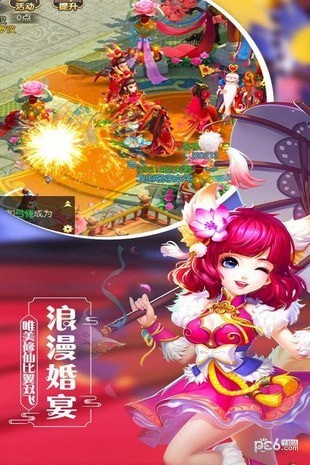 飘渺西游手游