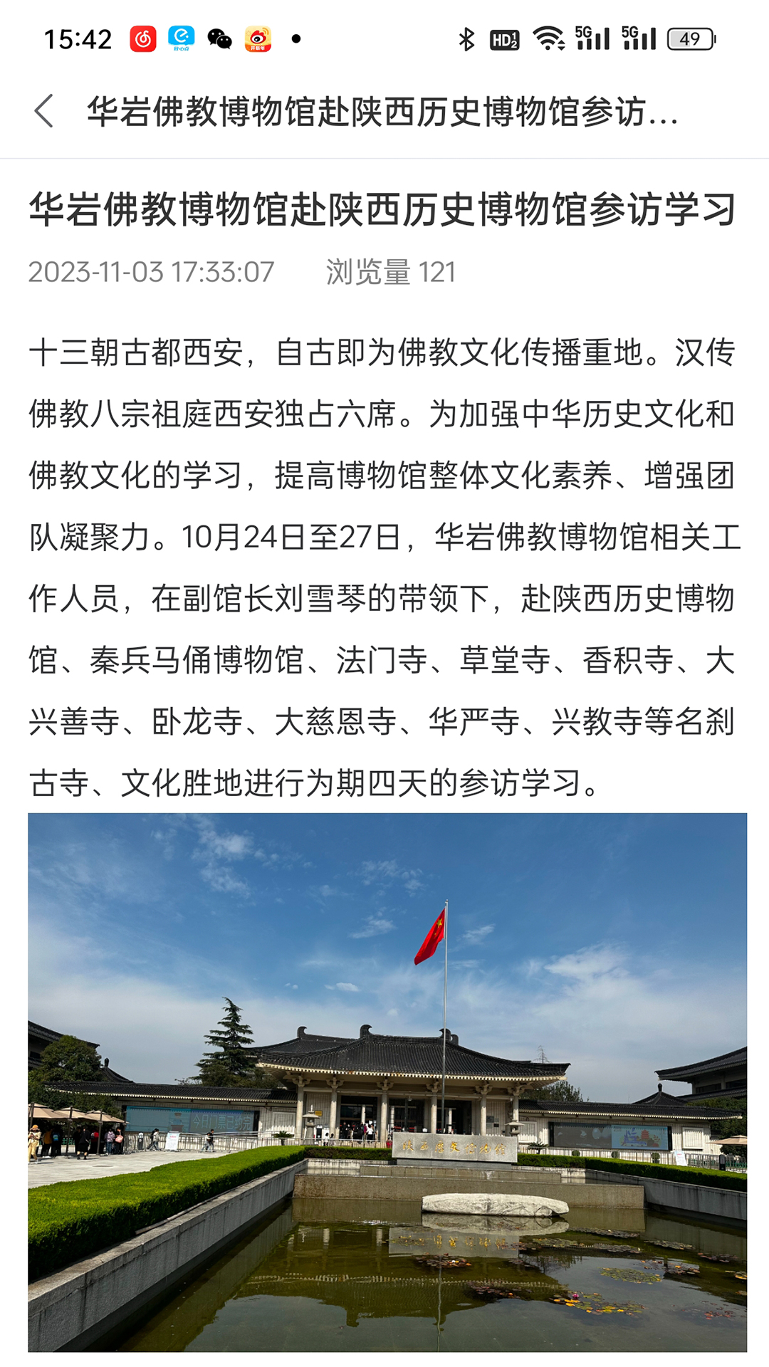 华岩宝藏