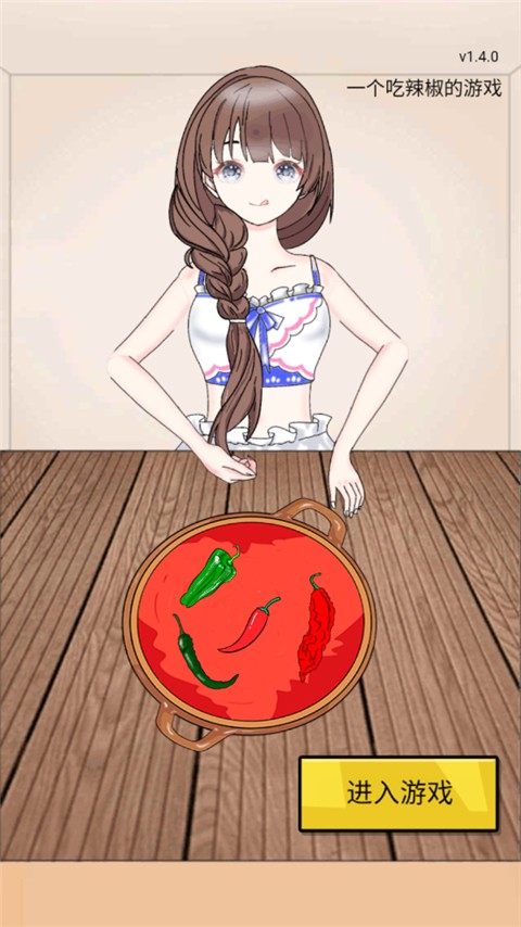 辣了么