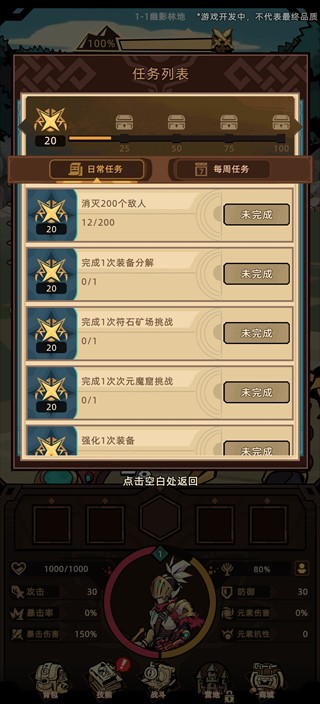 以传说之名