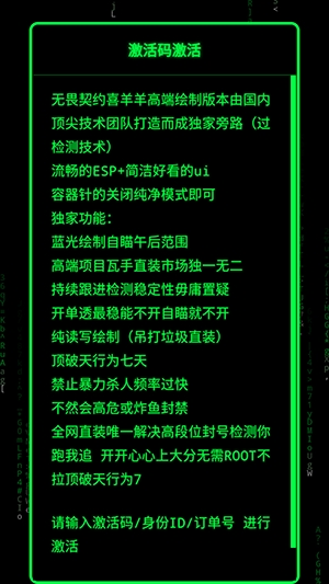 无畏契约喜羊羊直装