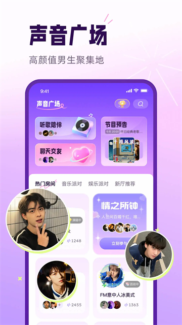 小西米语音聊天交友
