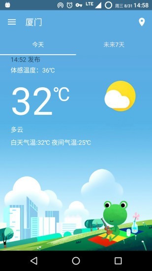 哇天气