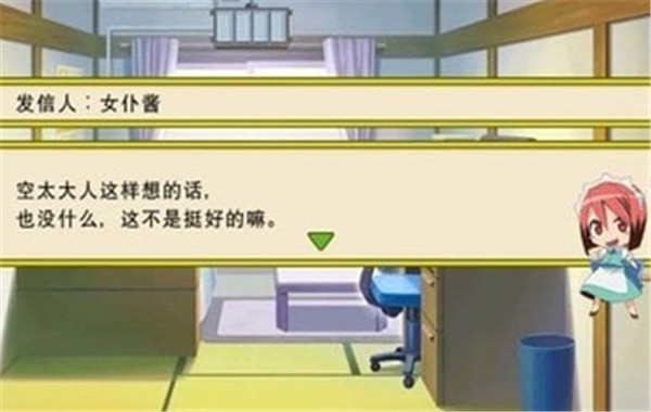 樱花庄的宠物女友