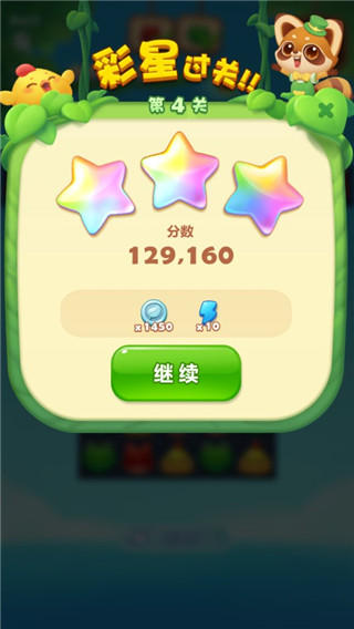 开心消消乐手机游戏最新版