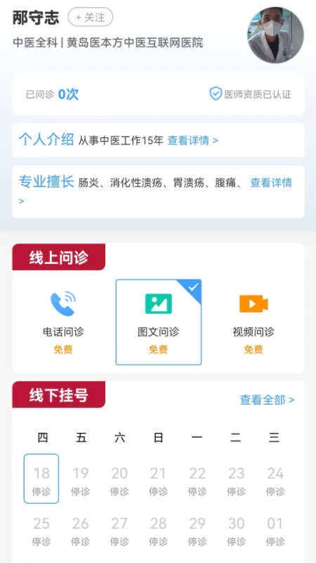 医本方