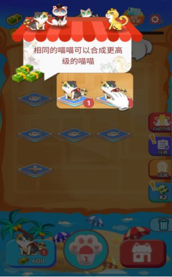 猫之合成
