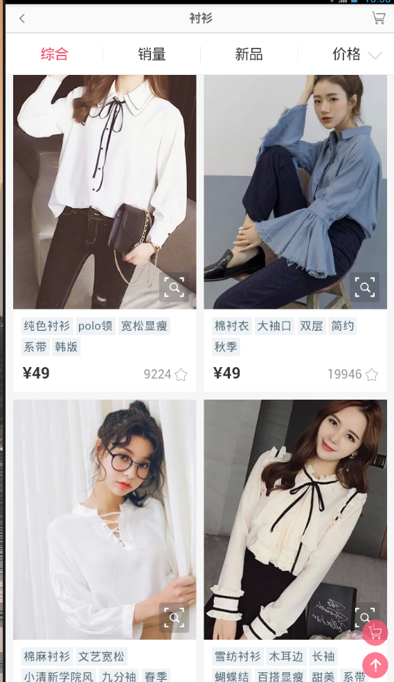 美装美颜