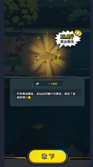 楚新钓