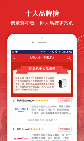 百强聚惠