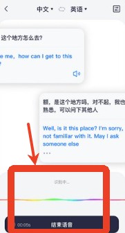 翻译相机