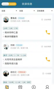 新煤汽运