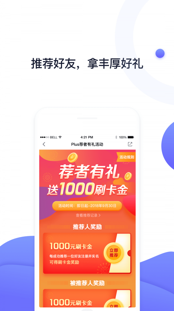 随小宝随行付