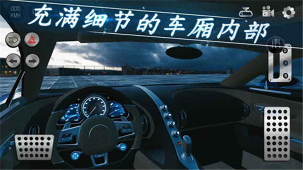 真实泊车2手机版
