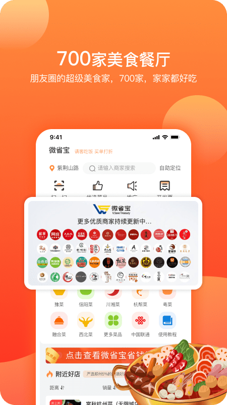 微省宝平台