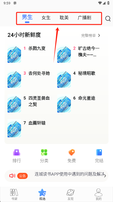 连城读书