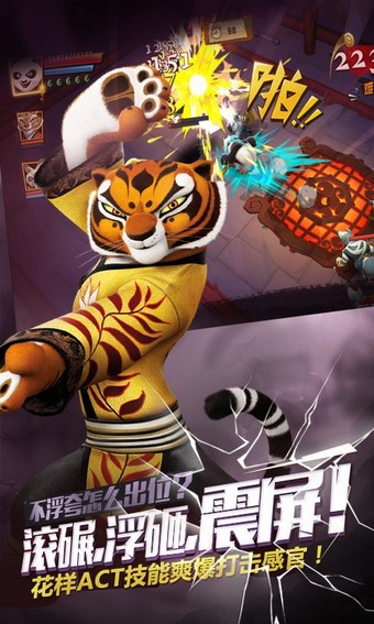 功夫熊猫3百度版