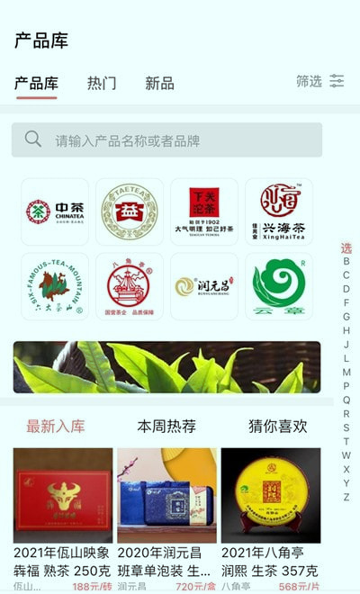 茶友网