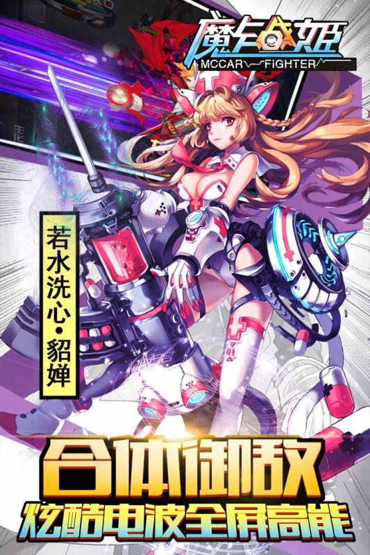 魔卡战纪